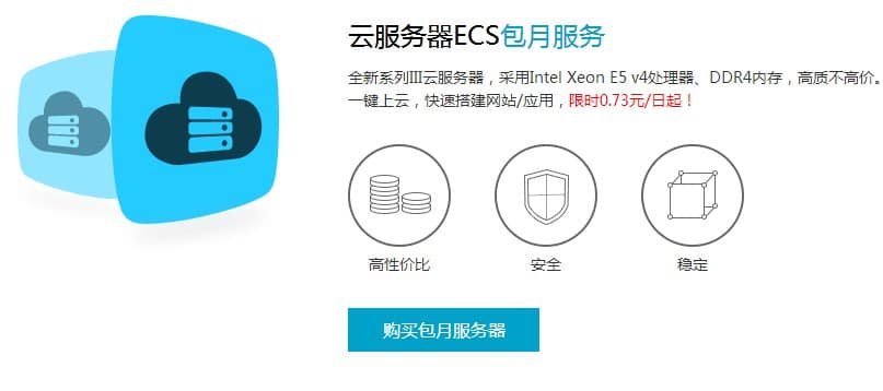 阿里云服务器怎么样,运行稳定吗,访问速度快不快? 阿里云服务器怎么样,运行稳定吗,访问速度快不快?