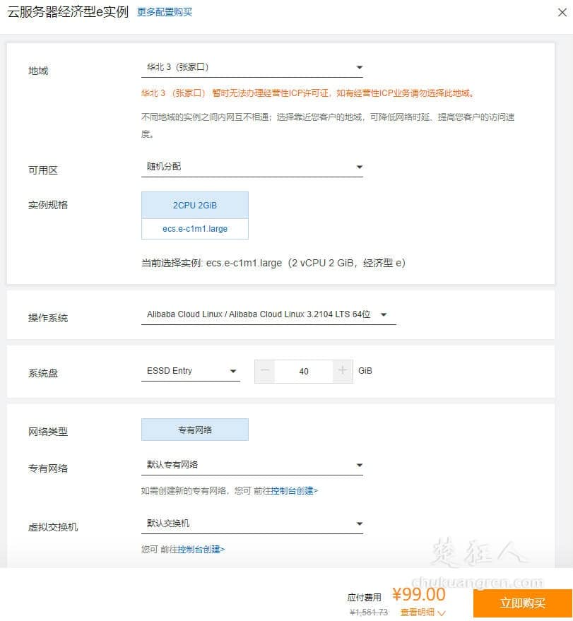 如何安装宝塔面板？最详细的云服务器宝塔面板安装教程