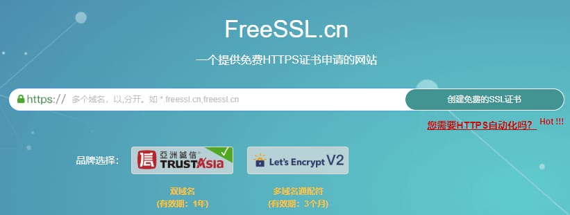自己建站可以申请免费SSL证书的几种方法分享 自己建站可以申请免费SSL证书的几种方法分享