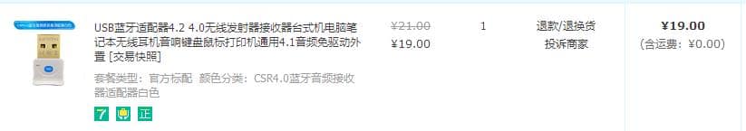 天猫精灵如何用蓝牙适配器连接台式机电脑做音箱使用(教程) 天猫精灵如何用蓝牙适配器连接台式机电脑做音箱使用(教程)