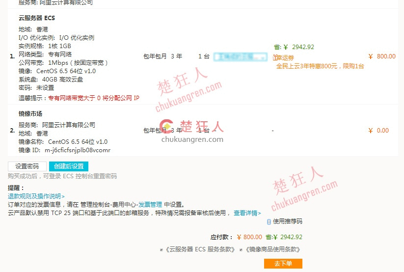 198购买阿里云虚拟主机,图文教你如何买到最合适的阿里云主机! 198购买阿里云虚拟主机,图文教你如何买到最合适的阿里云主机!