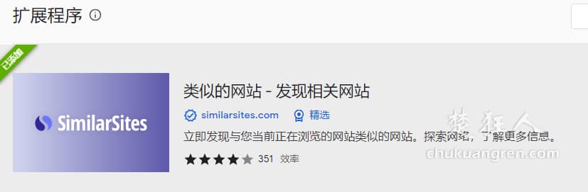 如何寻找相似网站,外贸寻找类似网站竞争对手的方法 如何寻找相似网站,外贸寻找类似网站竞争对手的方法