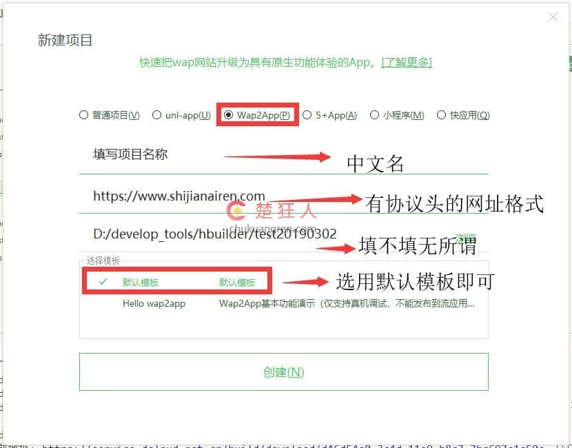 教你把网站制做成APP:使用Hbuilder封装APP教程 教你把网站制做成APP:使用Hbuilder封装APP教程