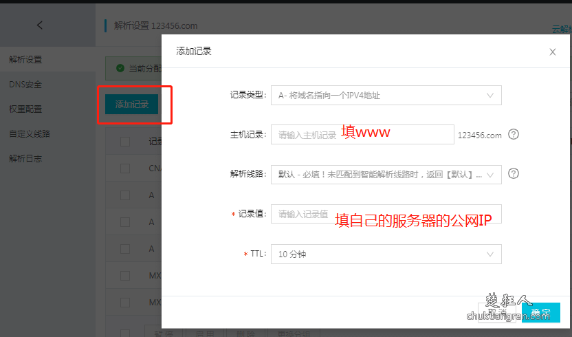 云服务器ECS安装微擎系统的图文教程(linux版) 云服务器ECS安装微擎系统的图文教程(linux版)