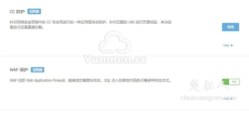 又拍云CDN设置教程 为网站添加免费CDN服务 又拍云CDN设置教程 为网站添加免费CDN服务