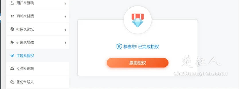 以子比主题zibll-V7.5.1为例演示wordpress主题破解教程 以子比主题zibll-V7.5.1为例演示wordpress主题破解教程