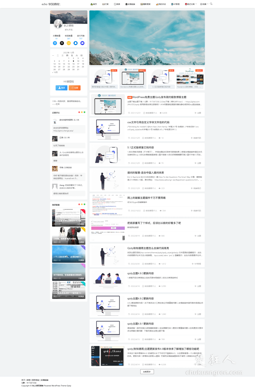 wordpress免费主题QZDY5.2下载 优秀国人主题模板 wordpress免费主题QZDY5.2下载 优秀国人主题模板