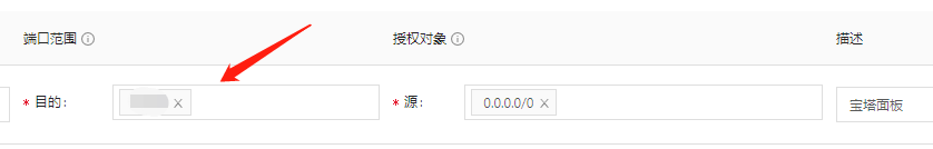 阿里云服务器ECS安全组配置规则修改宝塔面板端口 阿里云服务器ECS安全组配置规则修改宝塔面板端口