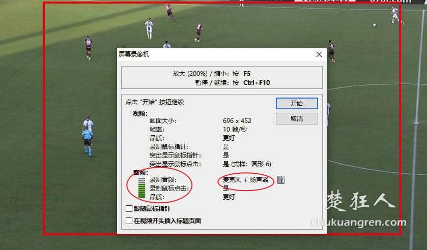 Windows10使用FSCapture屏幕录像软件录屏没有声音的解决方法 Windows10使用FSCapture屏幕录像软件录屏没有声音的解决方法