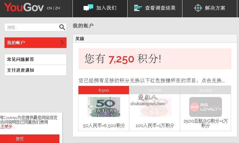 刚刚舆观调查网又可以提现了 不错的网上赚钱网站