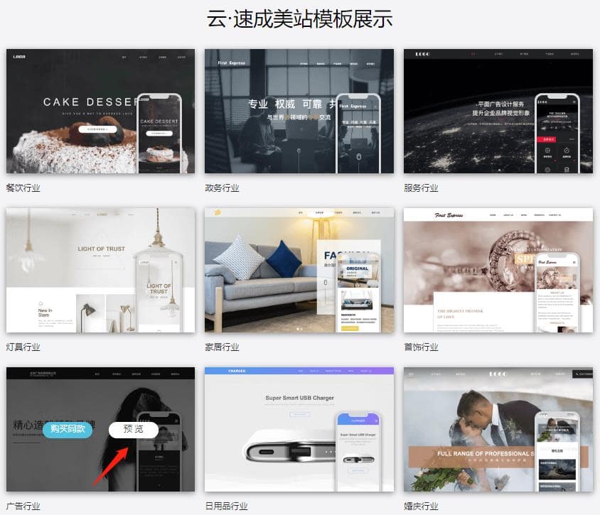 muban.jpg 现在建网站应该选择自己建站还是在线建站平台?