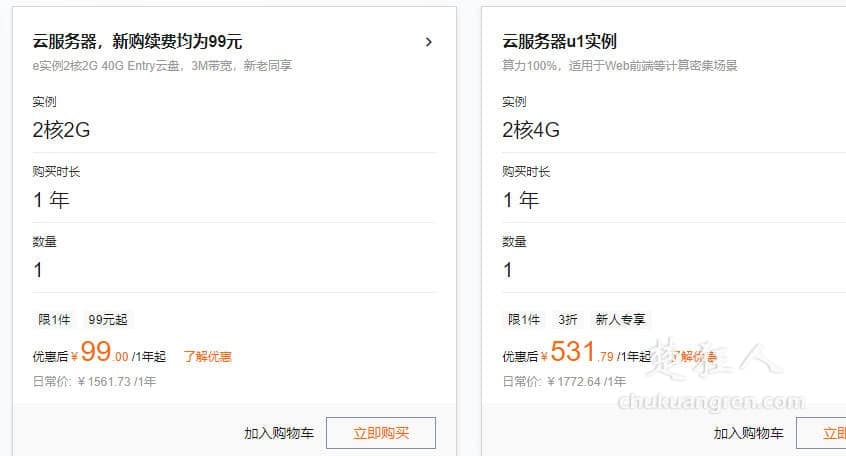 企业网站怎么选择服务器配置？