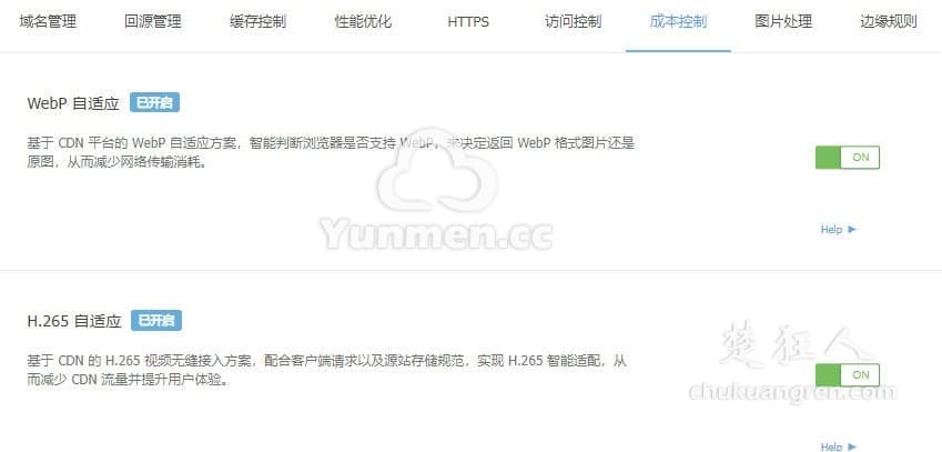 又拍云CDN设置教程 为网站添加免费CDN服务 又拍云CDN设置教程 为网站添加免费CDN服务