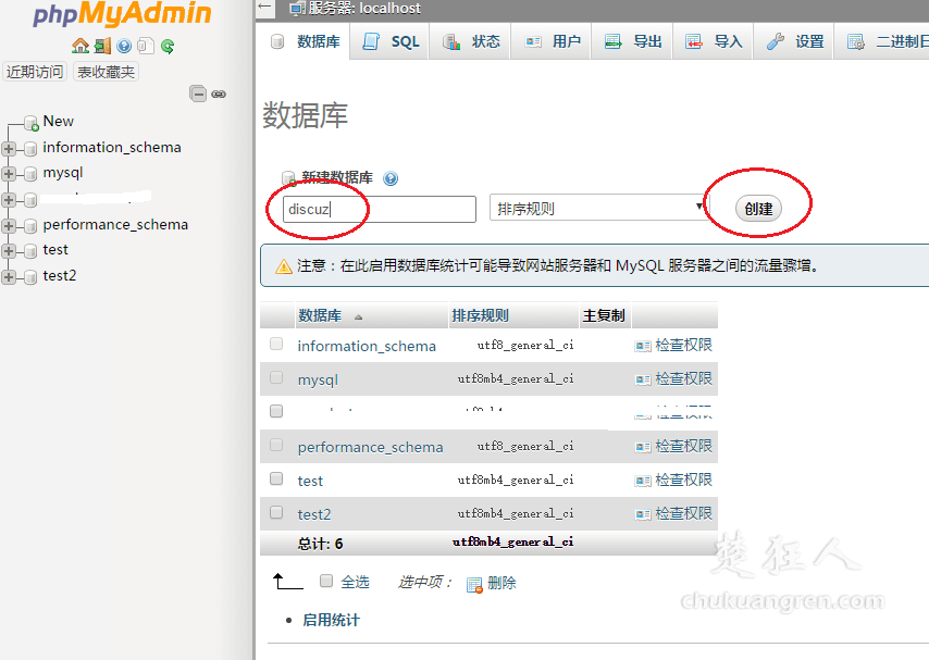 阿里云服务器ECS建站教程四:Discuz安装教程 阿里云服务器ECS建站教程四:Discuz安装教程