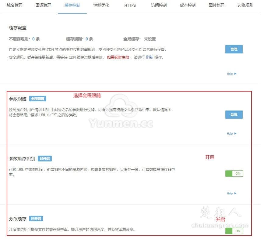 又拍云CDN设置教程 为网站添加免费CDN服务 又拍云CDN设置教程 为网站添加免费CDN服务