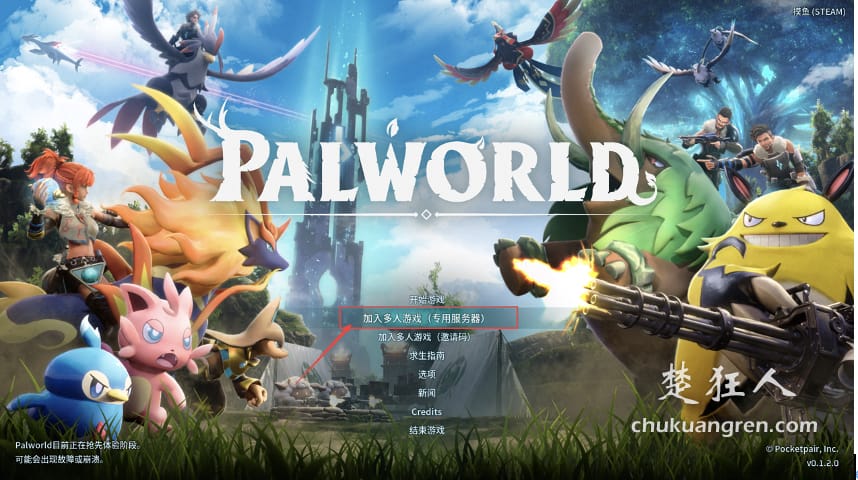 阿里云ECS一键部署幻兽帕鲁游戏图文教程【详细版】 阿里云ECS一键部署幻兽帕鲁游戏图文教程【详细版】