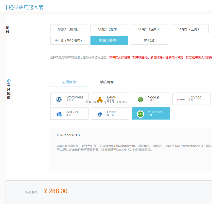 免备案香港主机轻量应用服务器搭配wordpress自己建站 免备案香港主机轻量应用服务器搭配wordpress自己建站