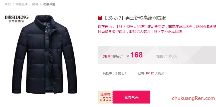 一件衣服爆省500元!亲身体验传说中的淘宝内部优惠券省钱! 一件衣服爆省500元!亲身体验传说中的淘宝内部优惠券省钱!