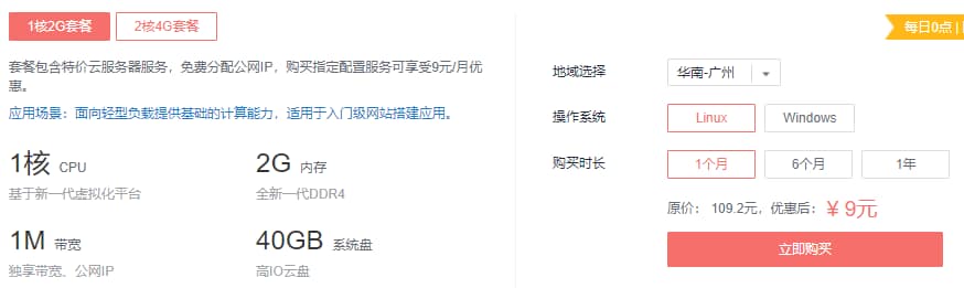 云主机的后起之秀:华为云服务器优惠活动 云主机的后起之秀:华为云服务器优惠活动
