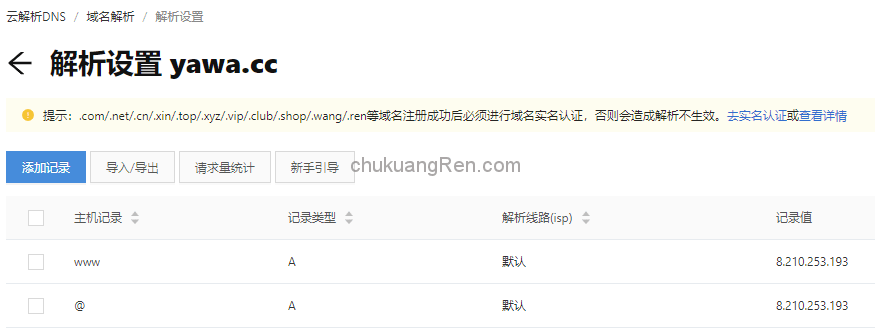 免备案香港主机轻量应用服务器搭配wordpress自己建站 免备案香港主机轻量应用服务器搭配wordpress自己建站