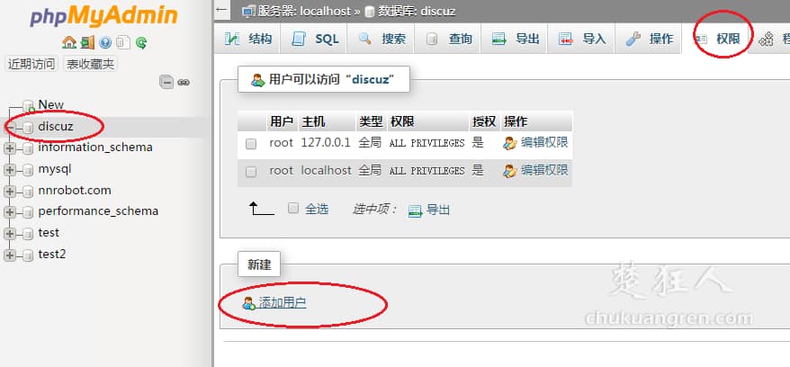 阿里云服务器ECS建站教程四:Discuz安装教程 阿里云服务器ECS建站教程四:Discuz安装教程