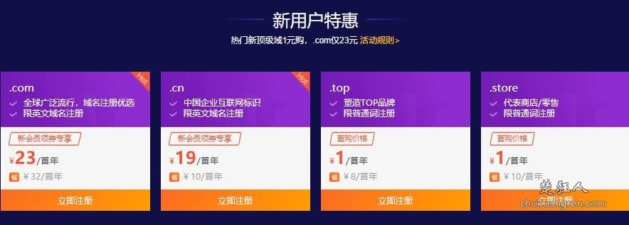 什么是域名,国内网上哪里注册域名最便宜? 什么是域名,国内网上哪里注册域名最便宜?