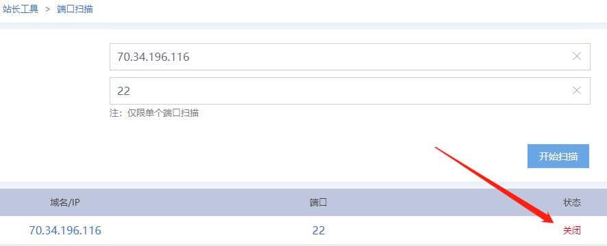 Vultr海外主机VPS云服务器SSH连不上的原因和解决方法 Vultr海外主机VPS云服务器SSH连不上的原因和解决方法