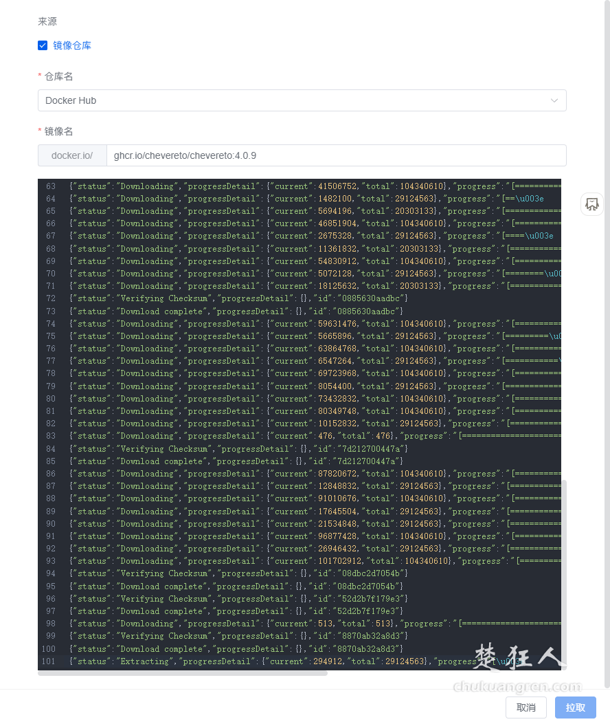 服务器管理面板1panel搭建图床程序chevereto教程 服务器管理面板1panel搭建图床程序chevereto教程