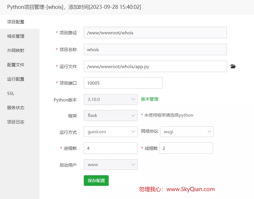 分享几款开源的whois查询程序,免费whois查询源码
