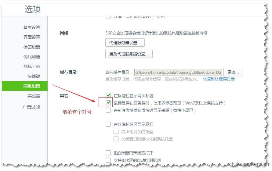 如何取消360浏览器的多窗口预览功能?浏览器自定义设置 如何取消360浏览器的多窗口预览功能?浏览器自定义设置