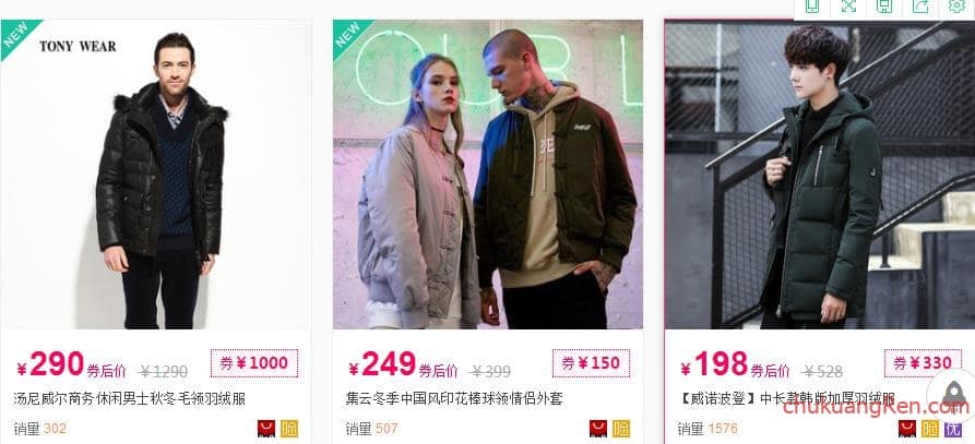 一件衣服爆省500元!亲身体验传说中的淘宝内部优惠券省钱! 一件衣服爆省500元!亲身体验传说中的淘宝内部优惠券省钱!