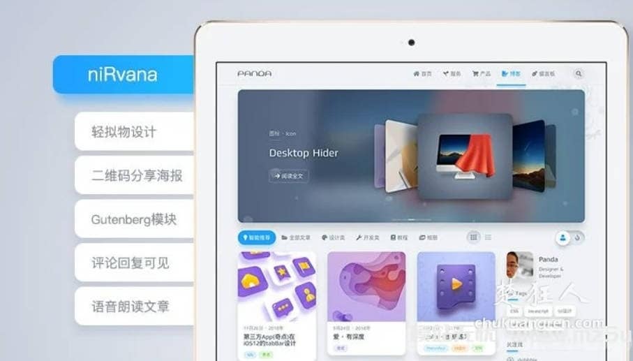 wordpress主题 漂亮的轻拟物主题niRvana 3.3.1开心版
