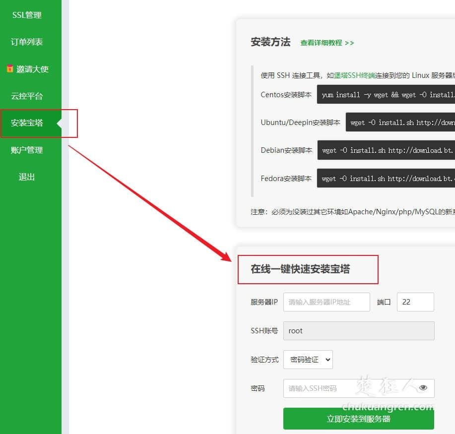 如何安装宝塔面板?最详细的云服务器宝塔面板安装教程 如何安装宝塔面板?最详细的云服务器宝塔面板安装教程