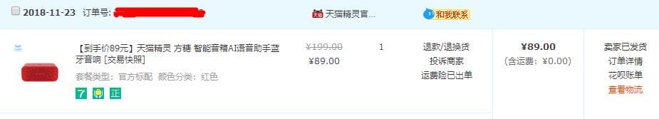 天猫精灵如何用蓝牙适配器连接台式机电脑做音箱使用(教程) 天猫精灵如何用蓝牙适配器连接台式机电脑做音箱使用(教程)