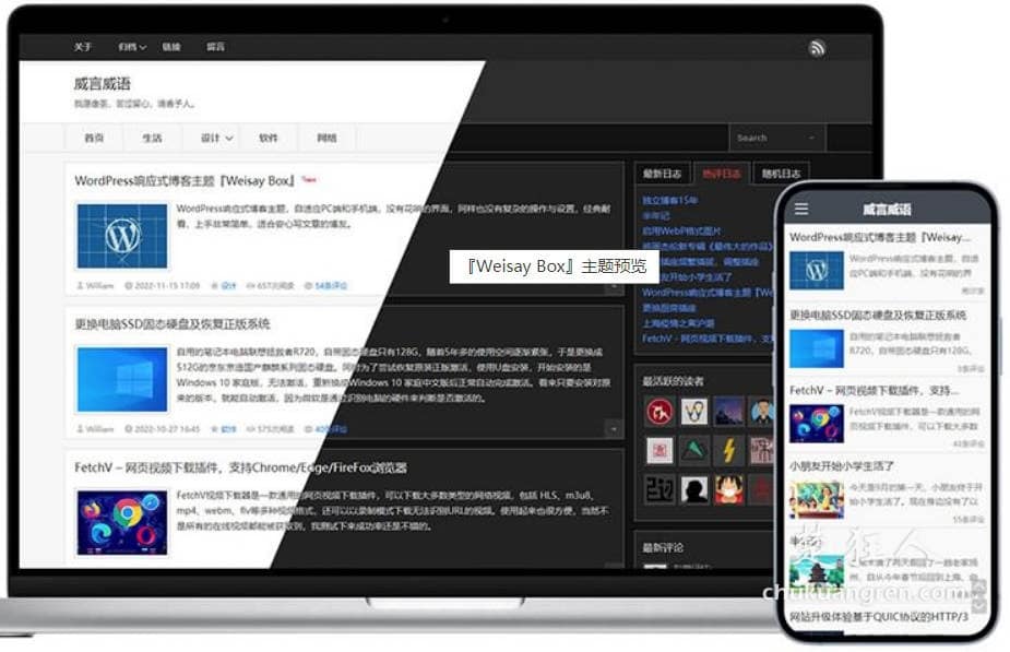 免费WordPress主题 【Weisay Box】响应式博客网站模板-楚狂人