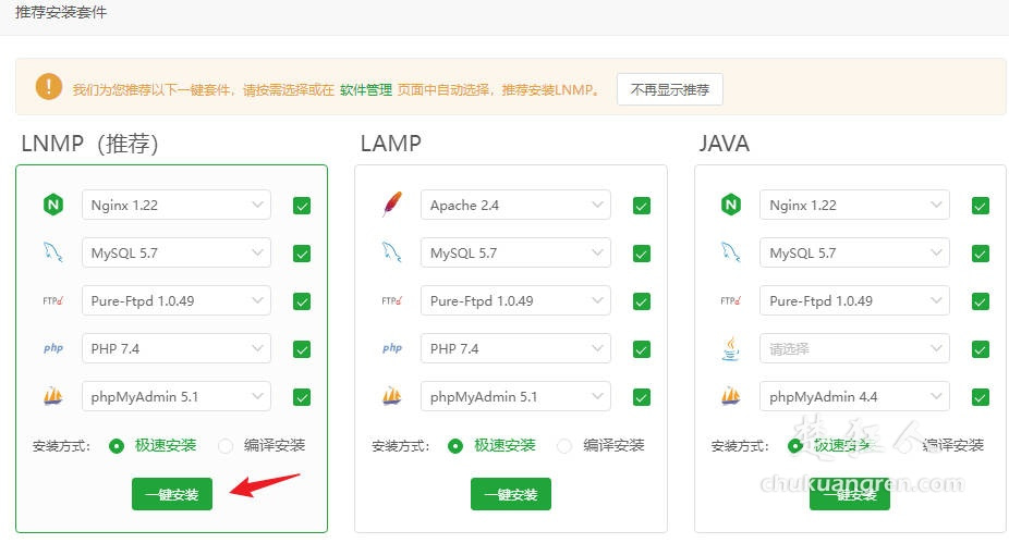 如何安装宝塔面板?最详细的云服务器宝塔面板安装教程 如何安装宝塔面板?最详细的云服务器宝塔面板安装教程