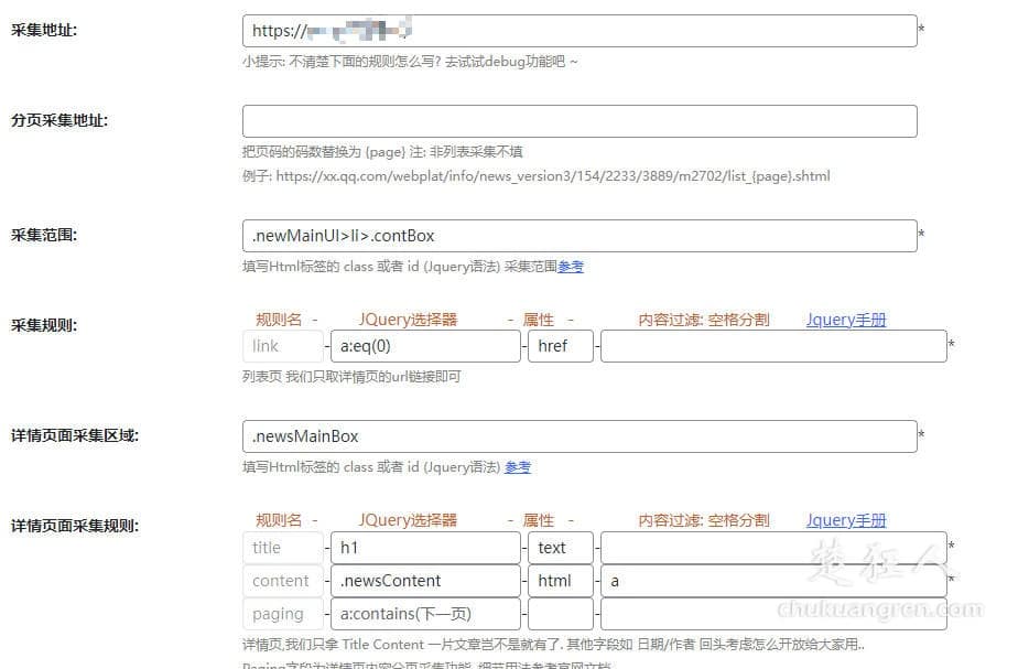 免费开源的worpress采集插件——胖鼠采集 免费开源的worpress采集插件——胖鼠采集