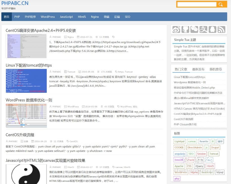 双栏响应式wordpress主题模板Simple Tux主题 适合技术类网站-楚狂人