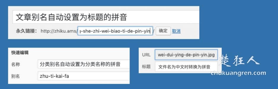 免费开源的worpress采集插件——胖鼠采集 免费开源的worpress采集插件——胖鼠采集