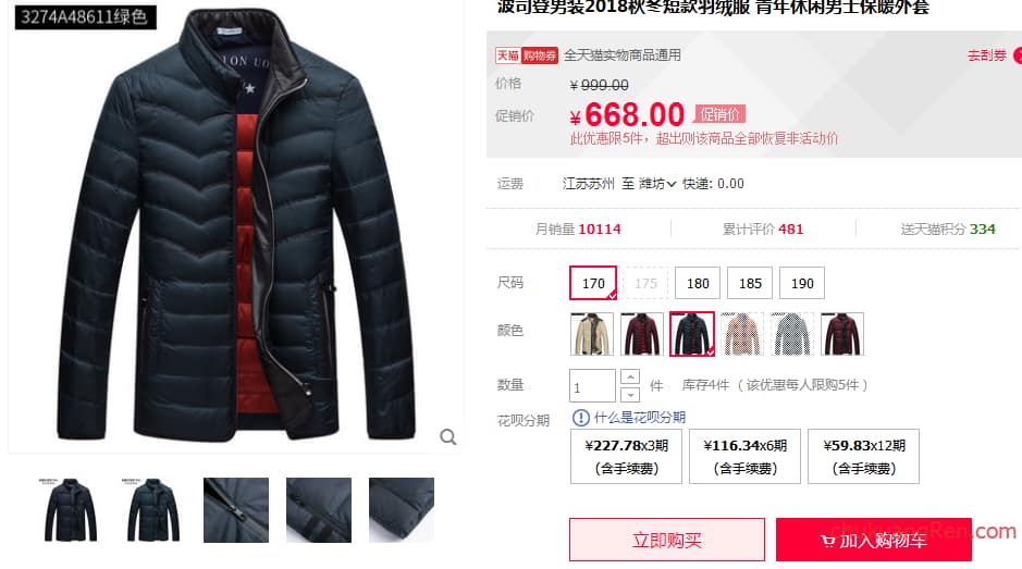 一件衣服爆省500元!亲身体验传说中的淘宝内部优惠券省钱! 一件衣服爆省500元!亲身体验传说中的淘宝内部优惠券省钱!