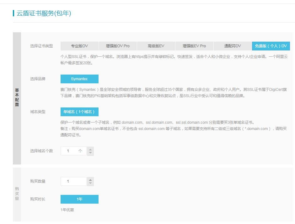 自己建站可以申请免费SSL证书的几种方法分享 自己建站可以申请免费SSL证书的几种方法分享
