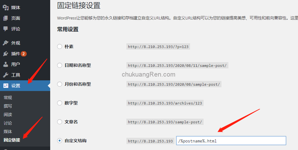 免备案香港主机轻量应用服务器搭配wordpress自己建站