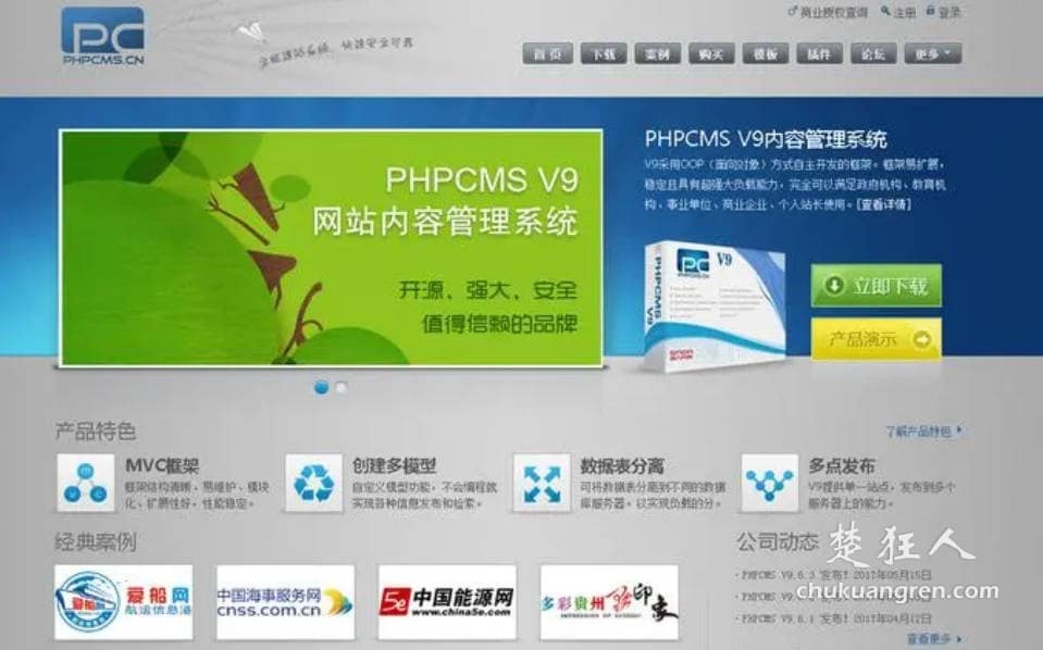 开源建站程序PHPCMS v9.6.3,php版免费建站系统下载 开源建站程序PHPCMS v9.6.3,php版免费建站系统下载