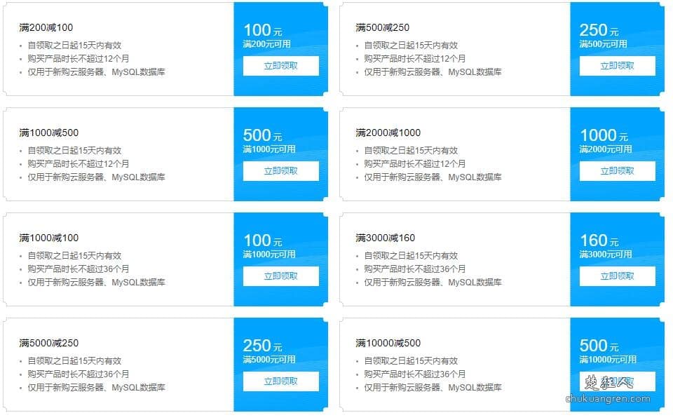 领取腾讯云代金券2860元礼包 腾讯云服务器3折活动 领取腾讯云代金券2860元礼包 腾讯云服务器3折活动