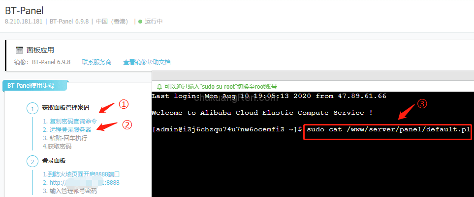 手把手带你玩转阿里云轻量应用服务器自己建站(一) 手把手带你玩转阿里云轻量应用服务器自己建站(一)