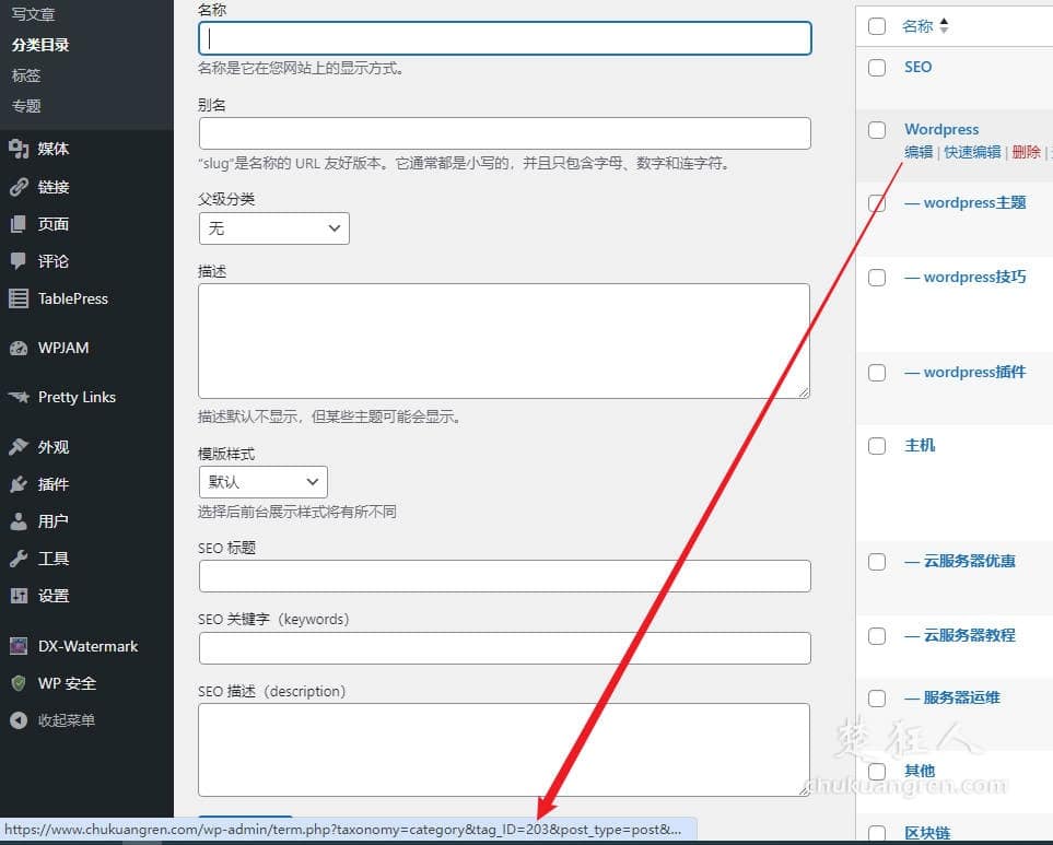 让wordpress分类显示不同的广告代码或者内容，网站分类使用不同模板
