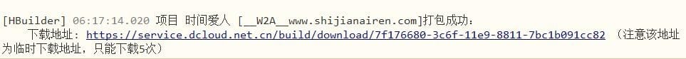 教你把网站制做成APP:使用Hbuilder封装APP教程 教你把网站制做成APP:使用Hbuilder封装APP教程