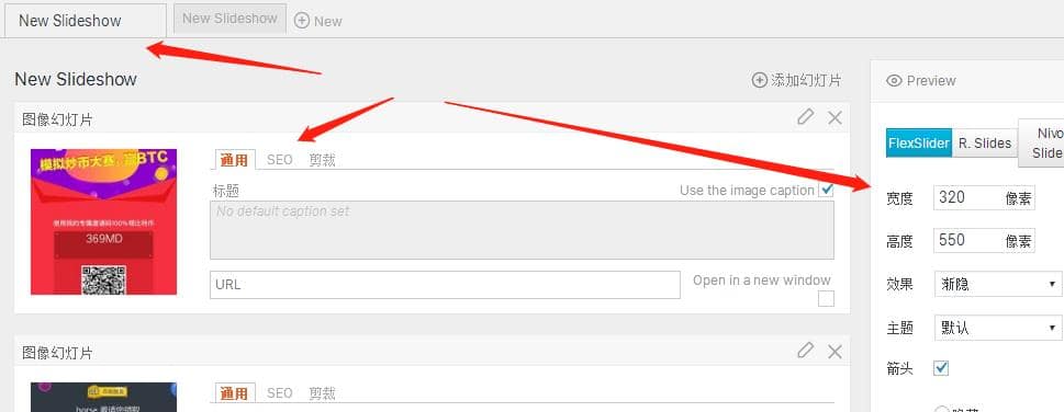 一款非常好用的wordpress轮播插件:meta-slider(wp幻灯片) 一款非常好用的wordpress轮播插件:meta-slider(wp幻灯片)