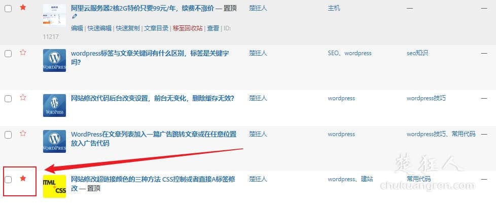 wordpress分类文章置顶使用插件和代码哪一种方式好? wordpress分类文章置顶使用插件和代码哪一种方式好?