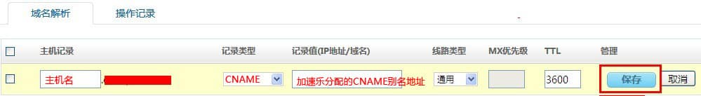 网站使用加速乐进行CDN提速和隐藏真实IP教程 网站使用加速乐进行CDN提速和隐藏真实IP教程